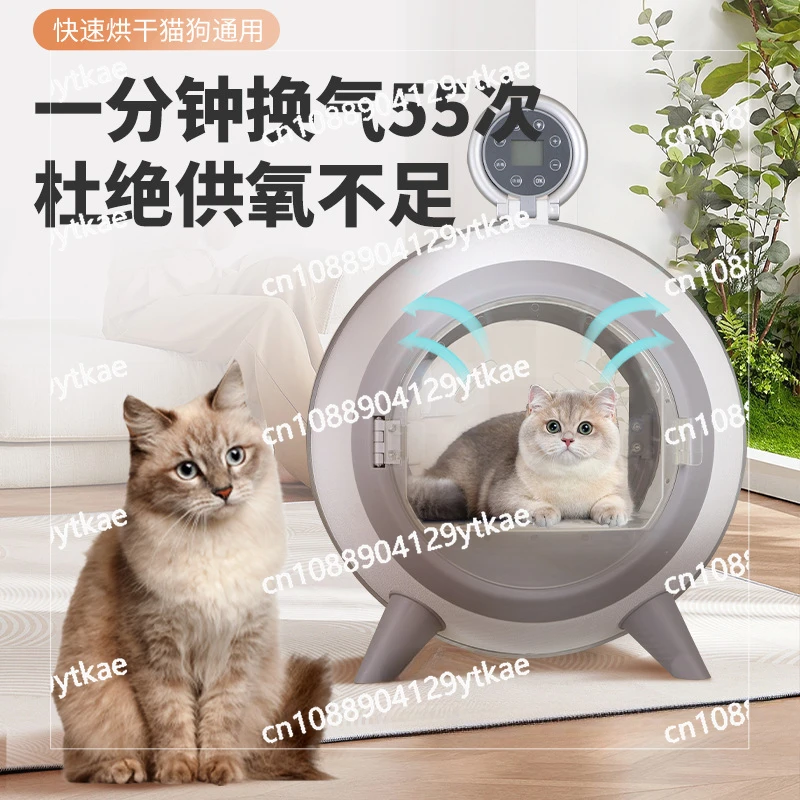 Intelligent pet drying box, fast drying cat dryer, dog hair dryer, bath blow dryer, pet store