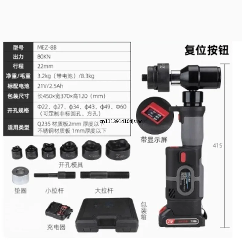 SME8B Rechargeable Hydraulic Knockout Punch 80KN Thin Sheet Punching Tool for Electrical Cabinet Box Stretching Hole Processing