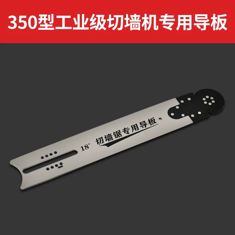 

Special Guide Plate for Wall Cutting Machine 350/480 Guide Plate