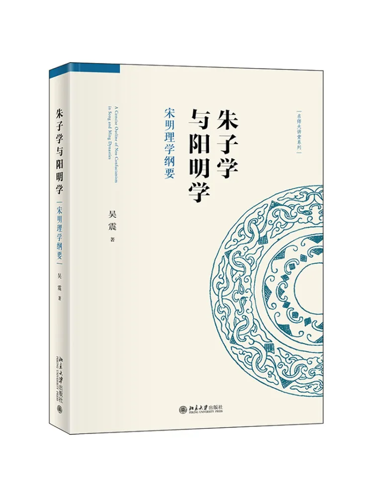 

Книга-Winshare The Compendium Of Zhu Zijin and Yangming Learning Song Mingmei
