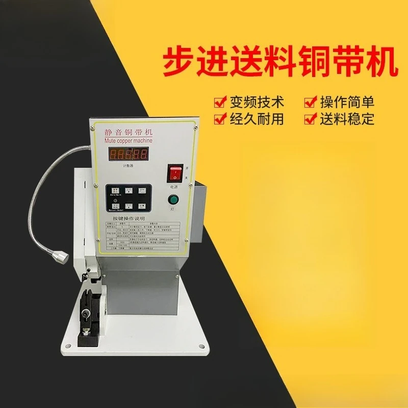 Automatic mute copper belt machine 2T electric docking press 4T pair wiring