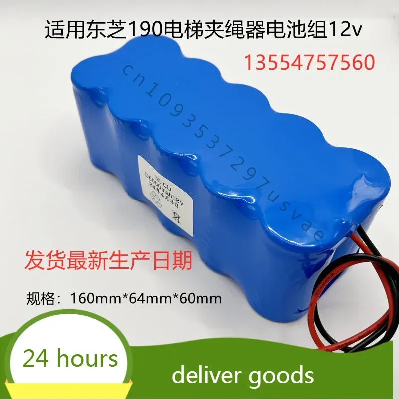 

For Toshiba 190 Elevator Battery Pack Ni-Cd D 6000mah 12V