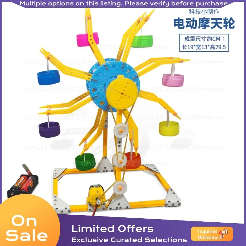Electric Ferris wheel, youth STEAM popular science experiment technology small production handmade DIY model materials