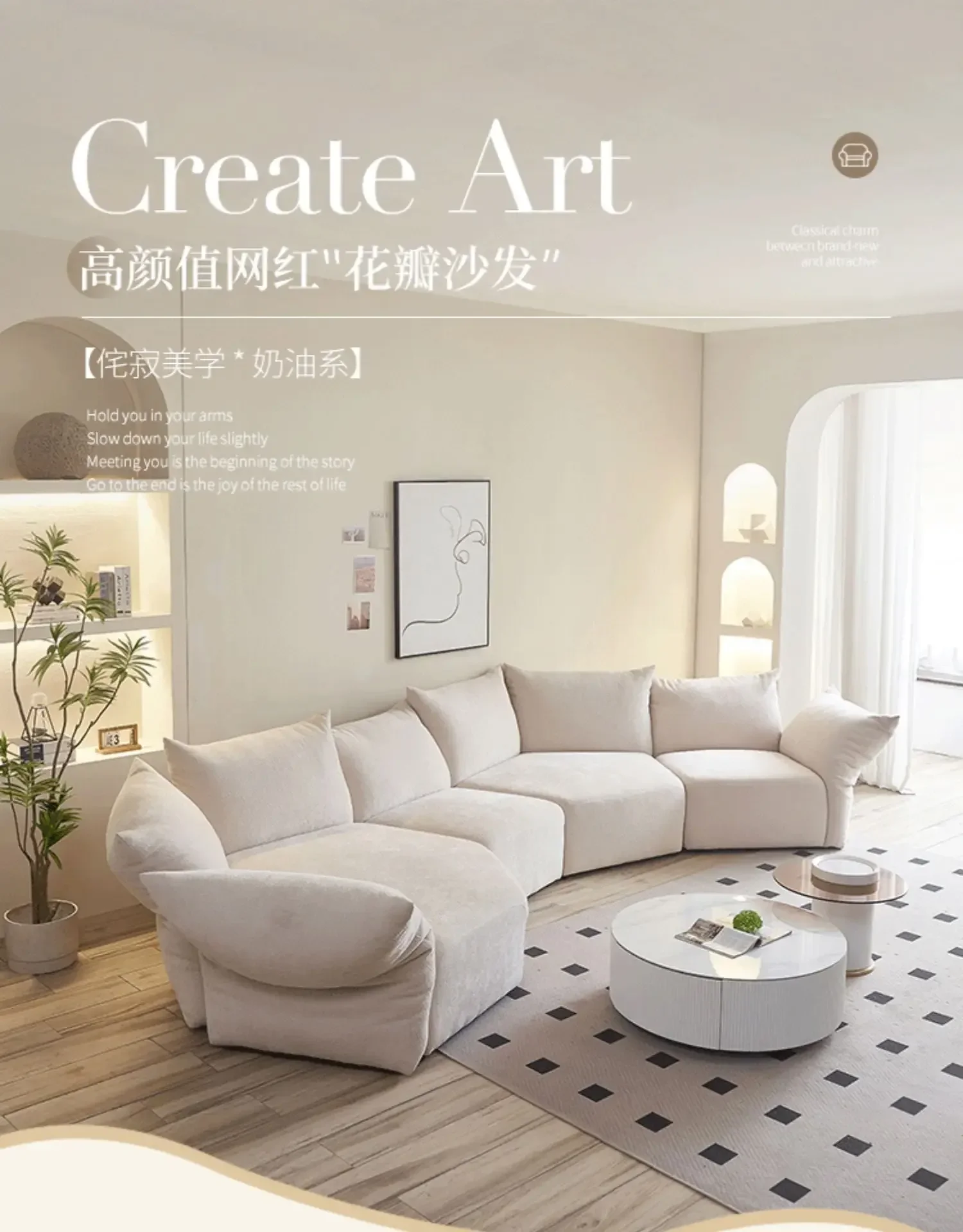 Irregular petal fabric sofa living room large apartment wabi-Sabi flower arc shaped corner sofa