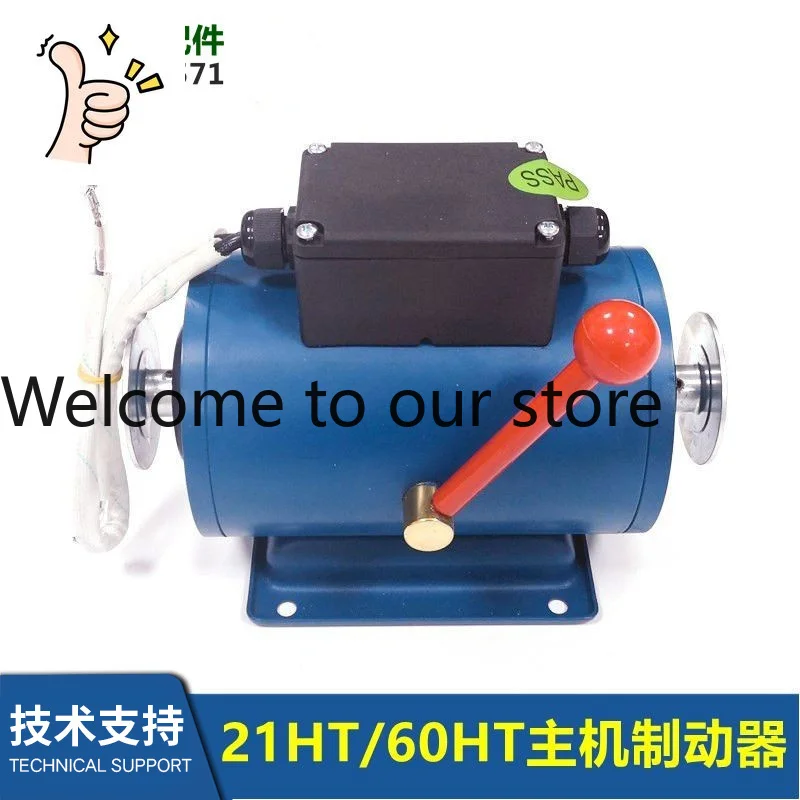 DZE-12E Freight Elevator Accessories Host Brake 21HT 60HT Traction Machine Brake New