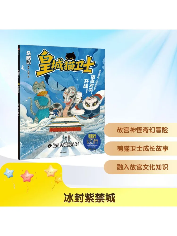 

Книга-Winshare Frozen Forbidden City
