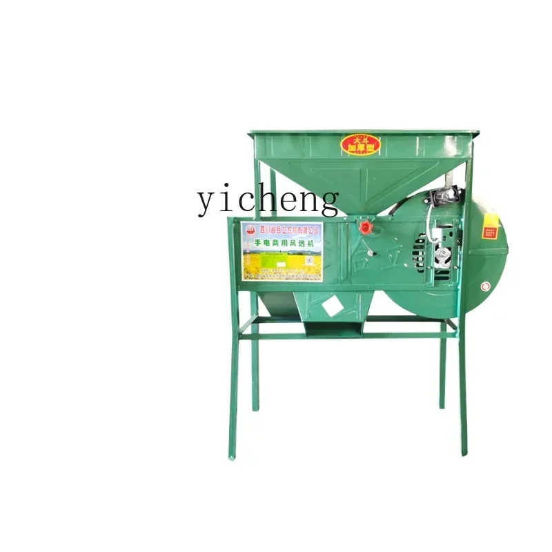 

ZWS flashlight dual-purpose grain air separator small agricultural grain cleaner