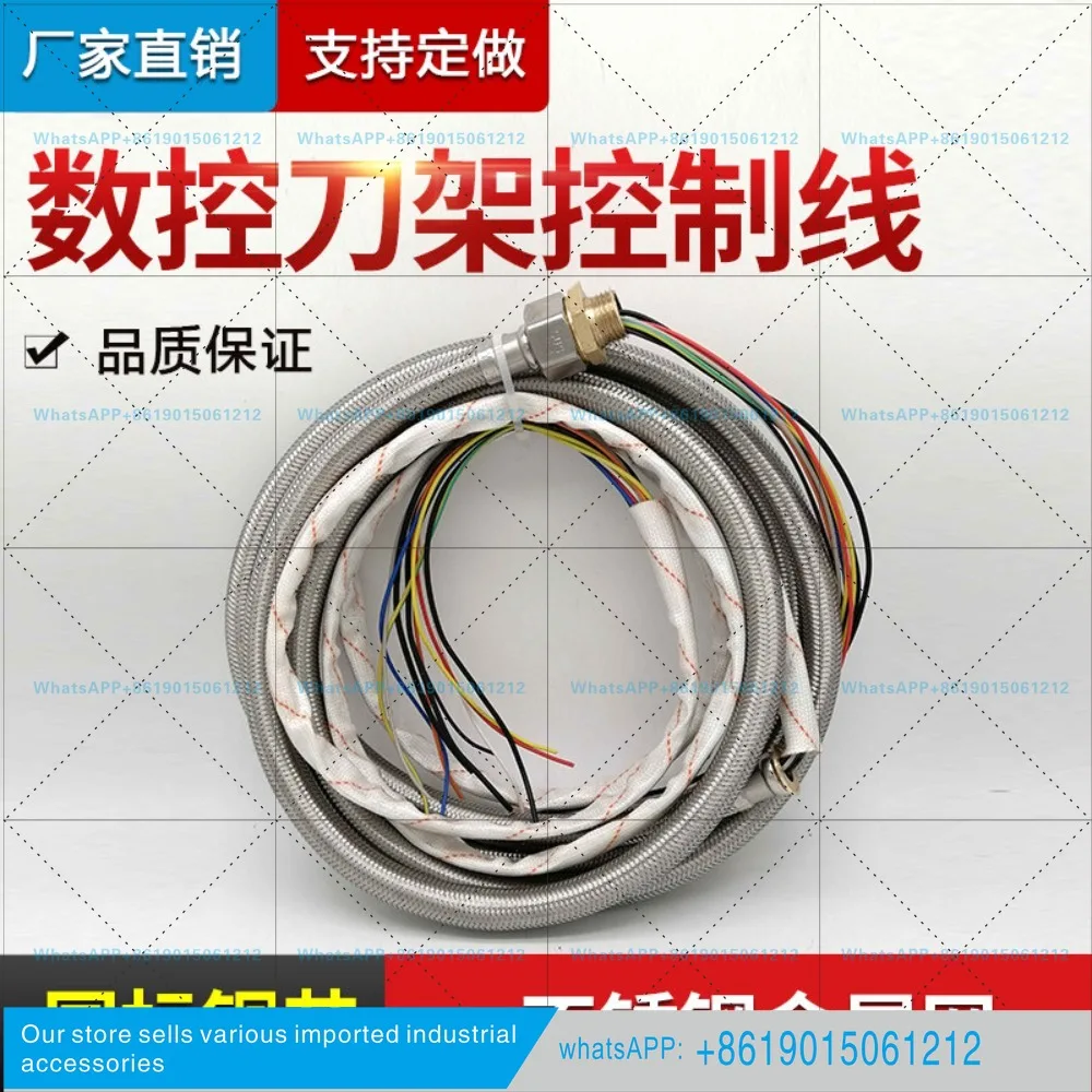 Numerical control electric tool holder control  Xinshu Hongda stainless steel 11-core metal mesh  Sanhe Wenchang tool holder