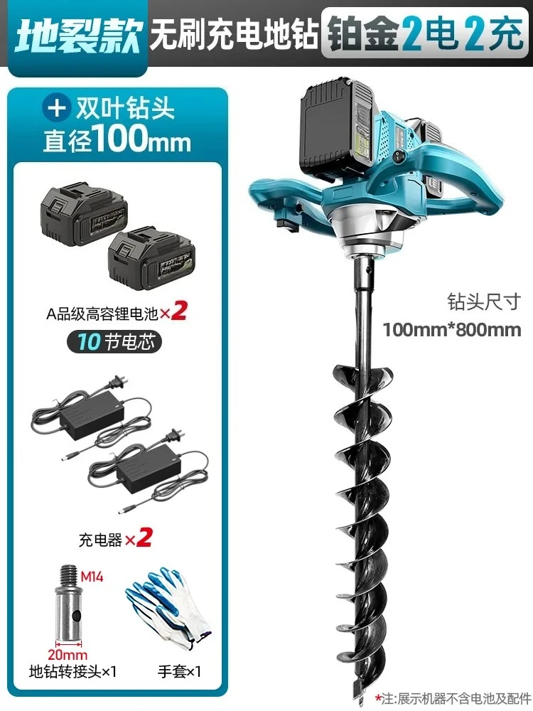 Lithium battery high power electric ground drill rechargeable digging machine tree punching machine orchard