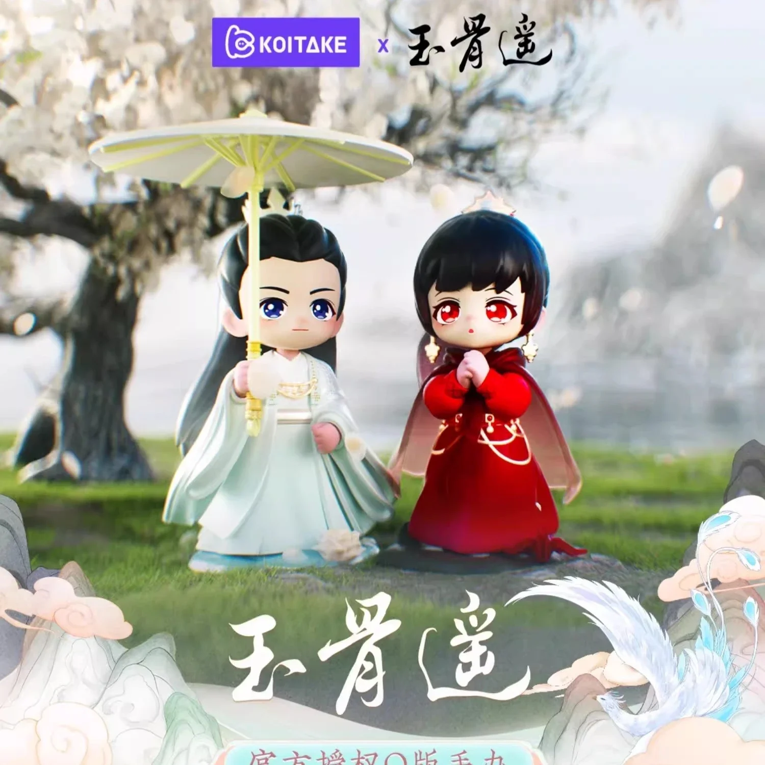 Koi Fun Yu Guyao Q Version Exquisite Blind Box Collectible Figures Antique Dolls Gift Time Shadow Beauty Ornaments Mystery Box