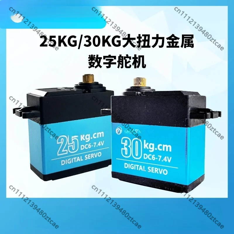25KG 30KG High Torque Metal Digital Servo, Waterproof High Precision Fast Heat Dissipation for RC Car Model Robotic Arm