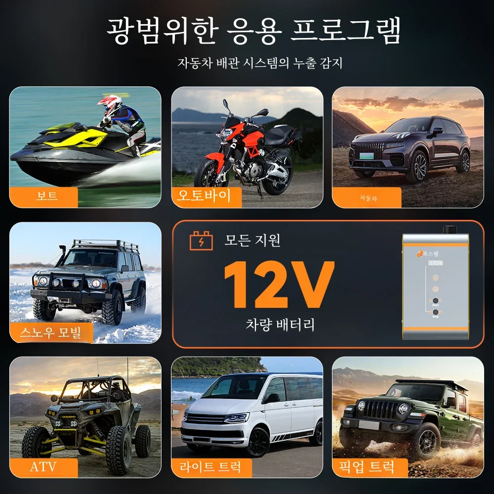 FOXWELL SD201 자동차 연기 누출 EVAP 누출 테스터 기계, 연료 파이프 오일 가스 누출 로케이터, 연기 발생기 자동 진단 도구