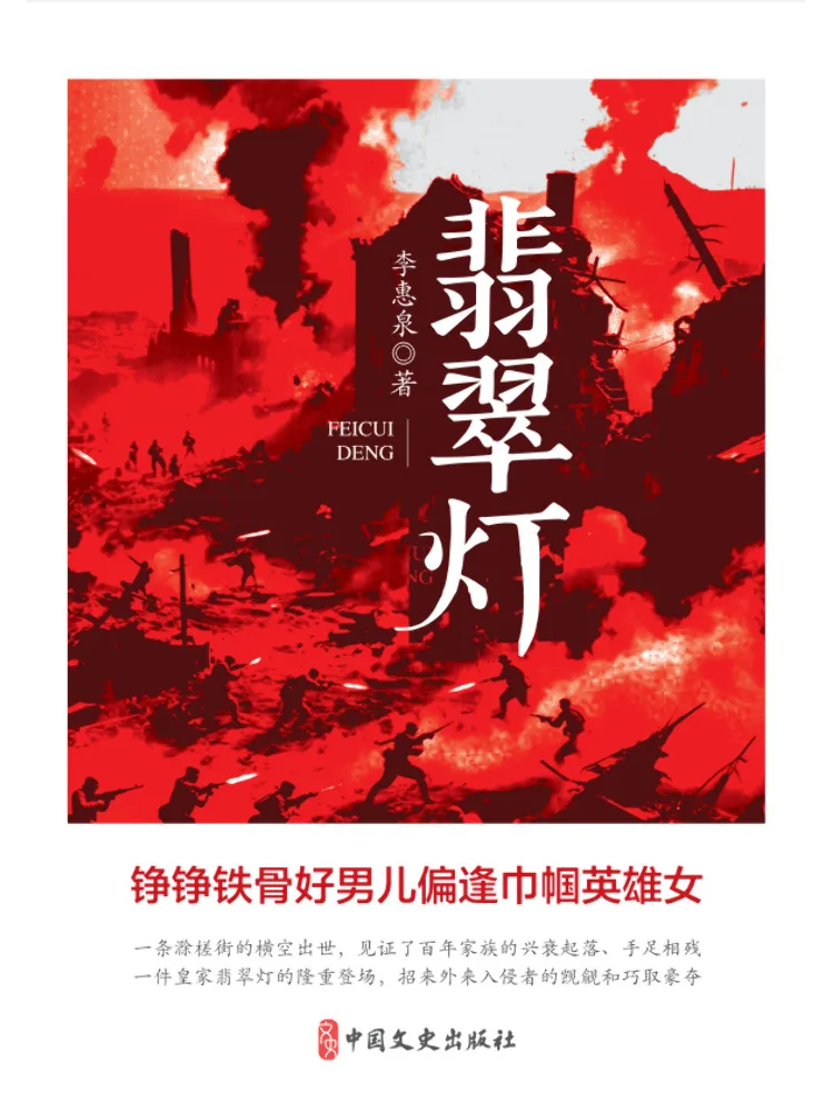 

Лампа из жадеита Book-Winshare