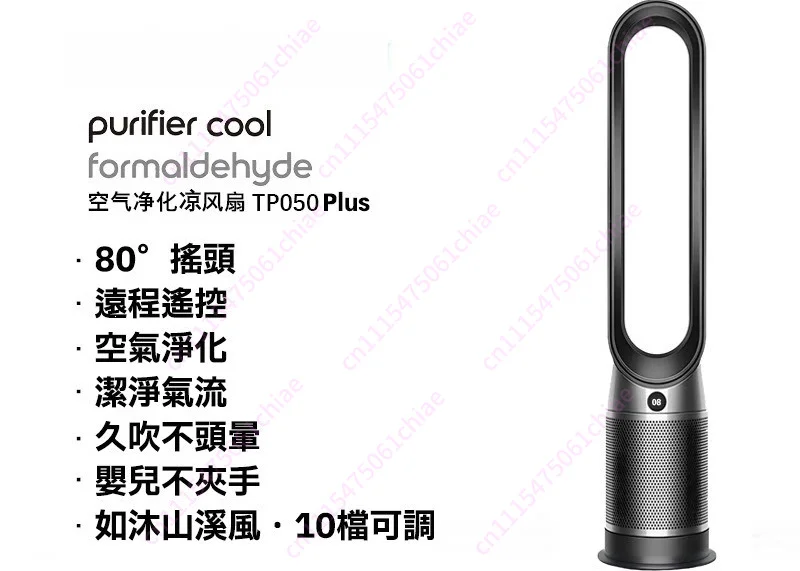 Bladeless Electric Fan Household Indoor Low Noise Vertical Air Circulation Floor Fan Air Conditioning Fan