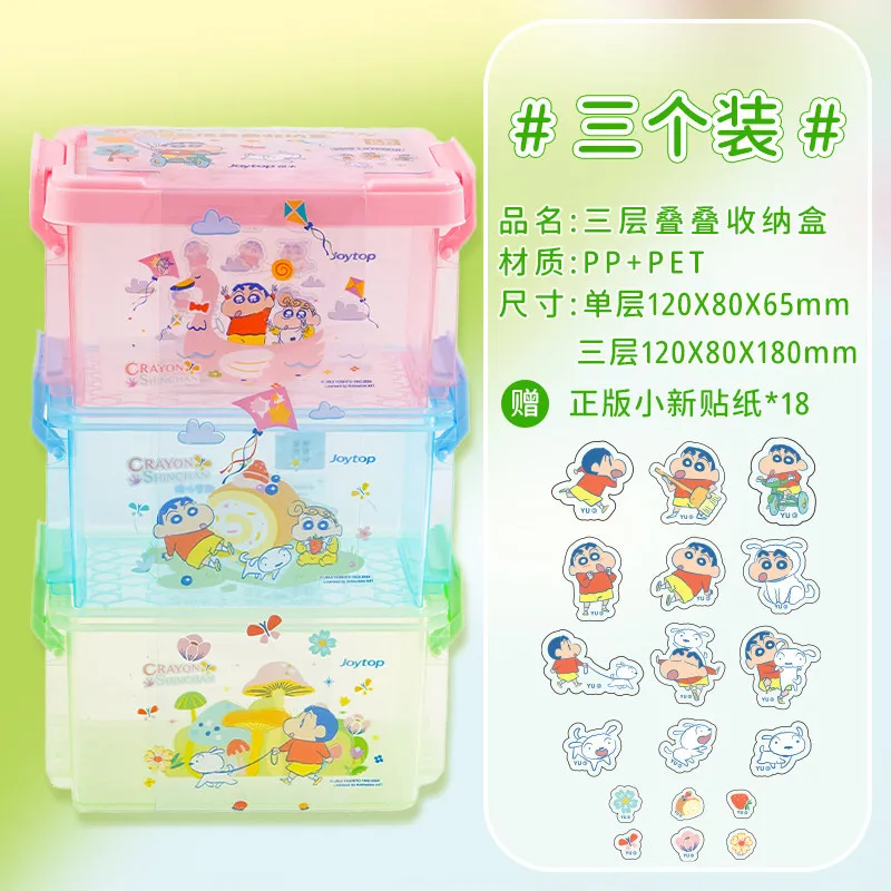 

Crayon Shin Chan Storage Box Stacked Buckle Storage Box Desktop Student Stationery Small Accessories and Miscellaneous