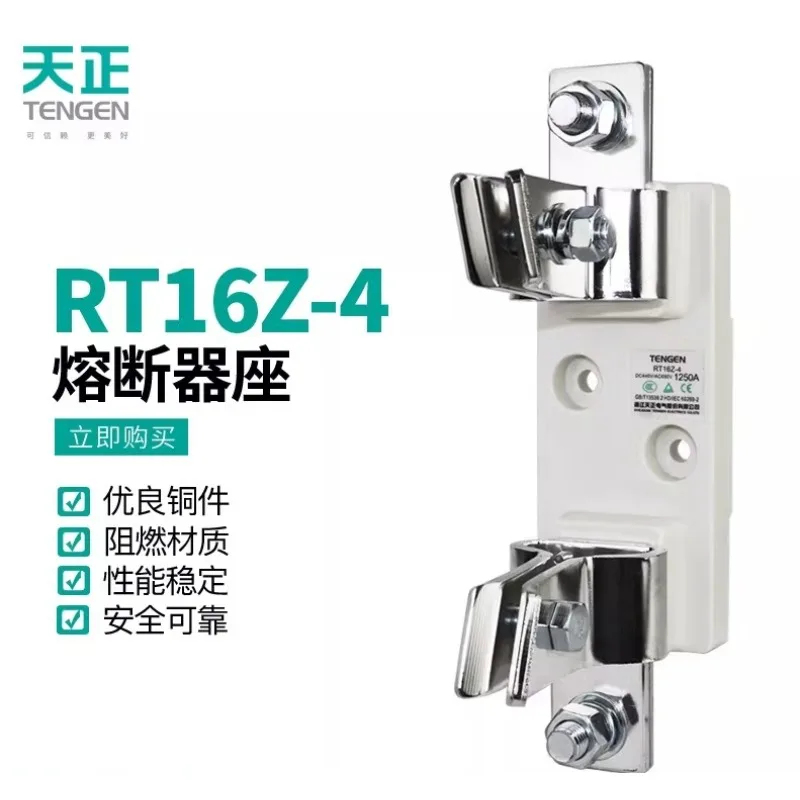 Основание предохранителя TENGENRT16-4, сердечник предохранителя NT4, предохранитель 1250А, основание RT36-4, RT16Z