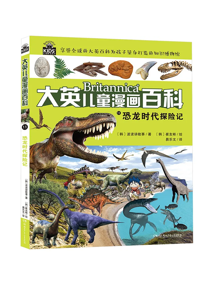 

Книга-Winshare Dinosaur Age Adventure