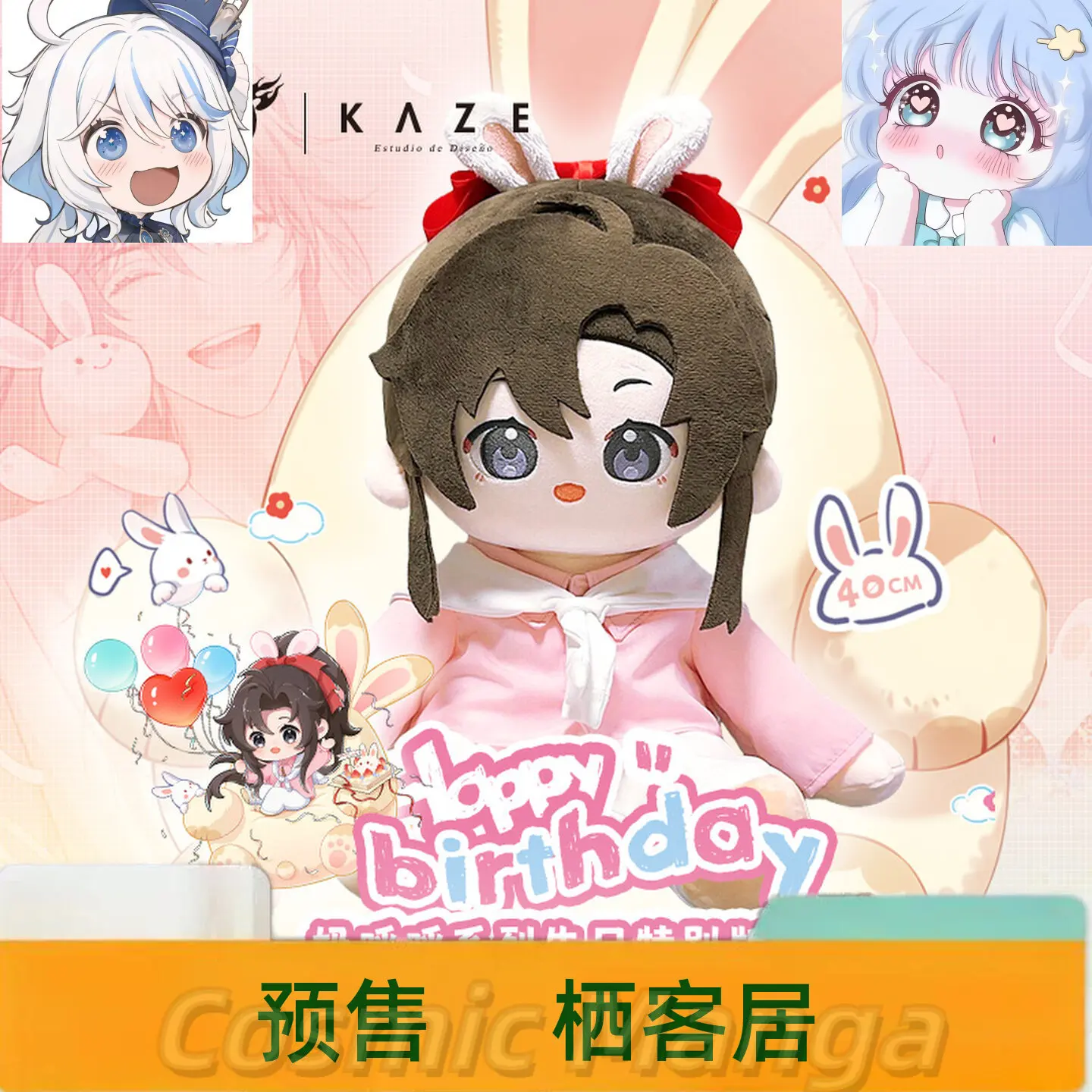 

Высококачественный брелок-подвеска Ambitus из серии «Гранмастер демонического культивирования» (Аниме: Вэй Уэйсиан), специальное издание, очаровательный дизайн