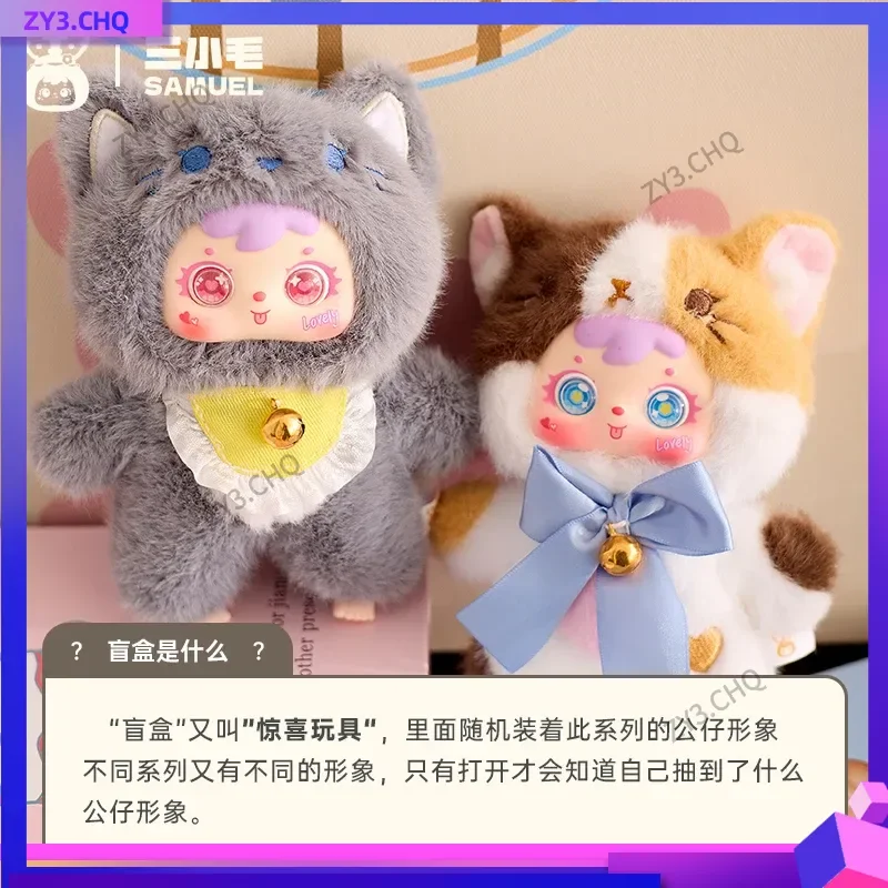 لعبة صامويل كات بارتي القطيفة من سلسلة صندوق أعمى - دمية لطيفة مع عيون متحركة مصنوعة يدويًا هدية مفاجئة عصرية لجميع الأعمار
