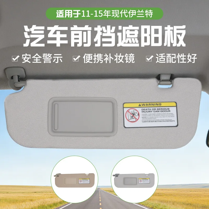 

Suitable for Elantra Automobile 11-15 years sunshade 852103X000TX without lights
