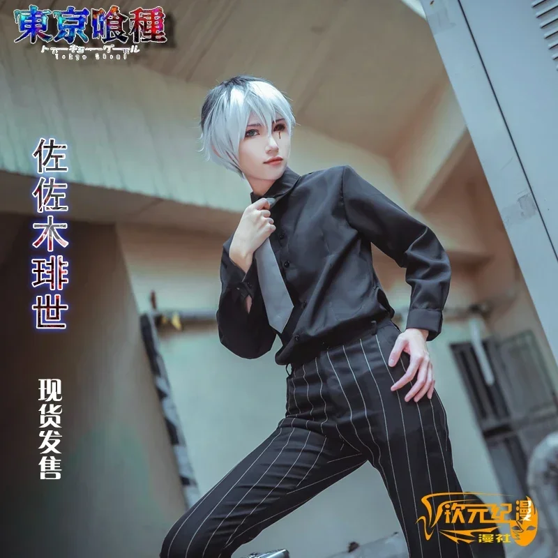 새로운 도착 동물 Tokyo Ghoul: Re 코스프레 슈트 Sasaki Haise 유니폼 Kaneki Ken 정장 코트 티셔츠 타이 바지 벨트 MN1