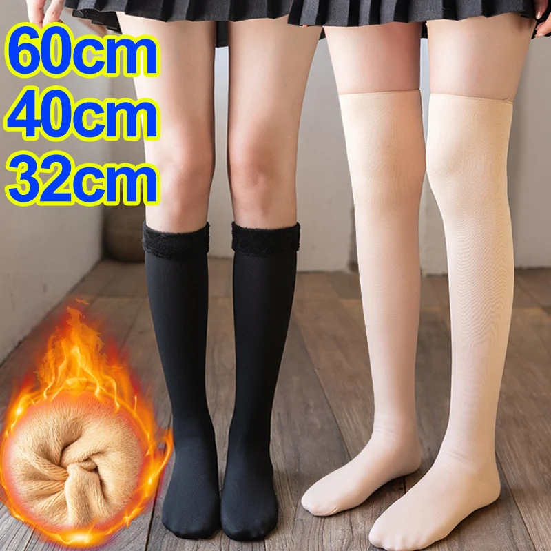 

32/40/60cm Autumn Winter Velvet Long Socks Warm Thickened Plush Thermal Soft Casual Wool Cashmere Home Snow Boots Floor Socks