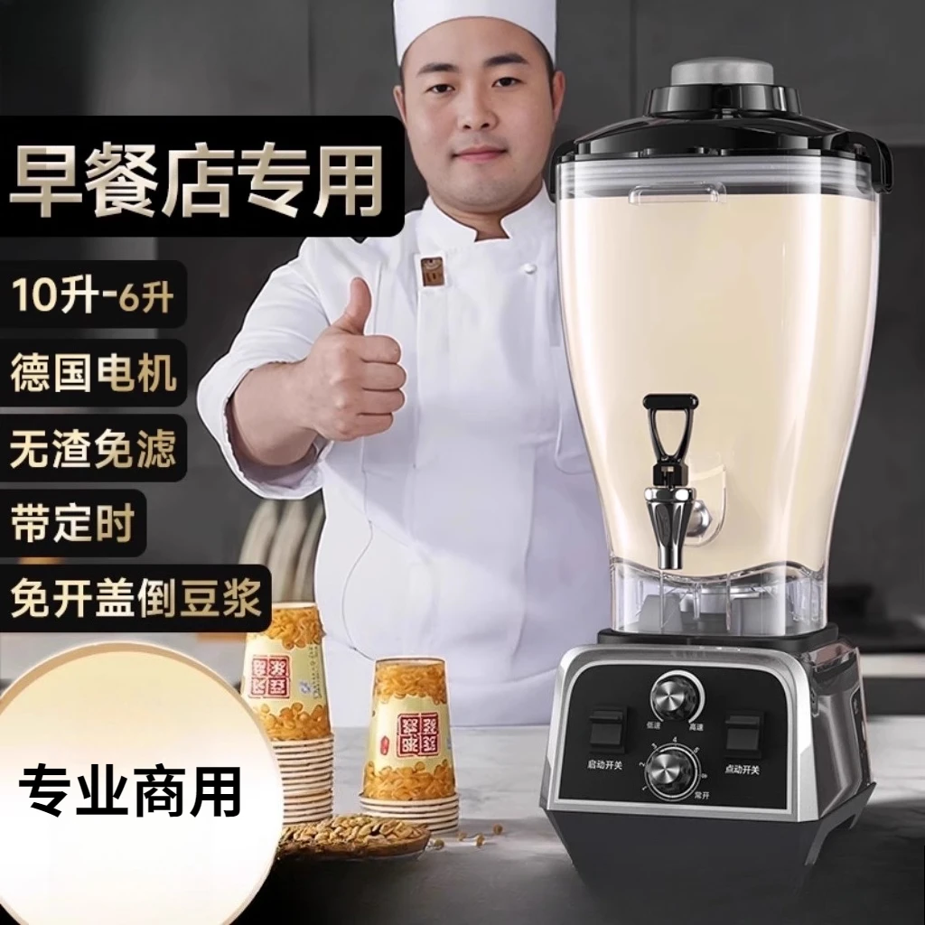 

Soybean milk machine commercial wall breaker breakfast shop freshly ground slag-free filter-free high-power cooking machine