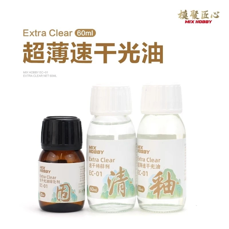 

Очень прозрачное масло для лака, быстросохнущая серия EC01Glaze, ультратонкий амино-лак, двойной компонент, 60 + 60 + 20 мл, аксессуары, инструменты
