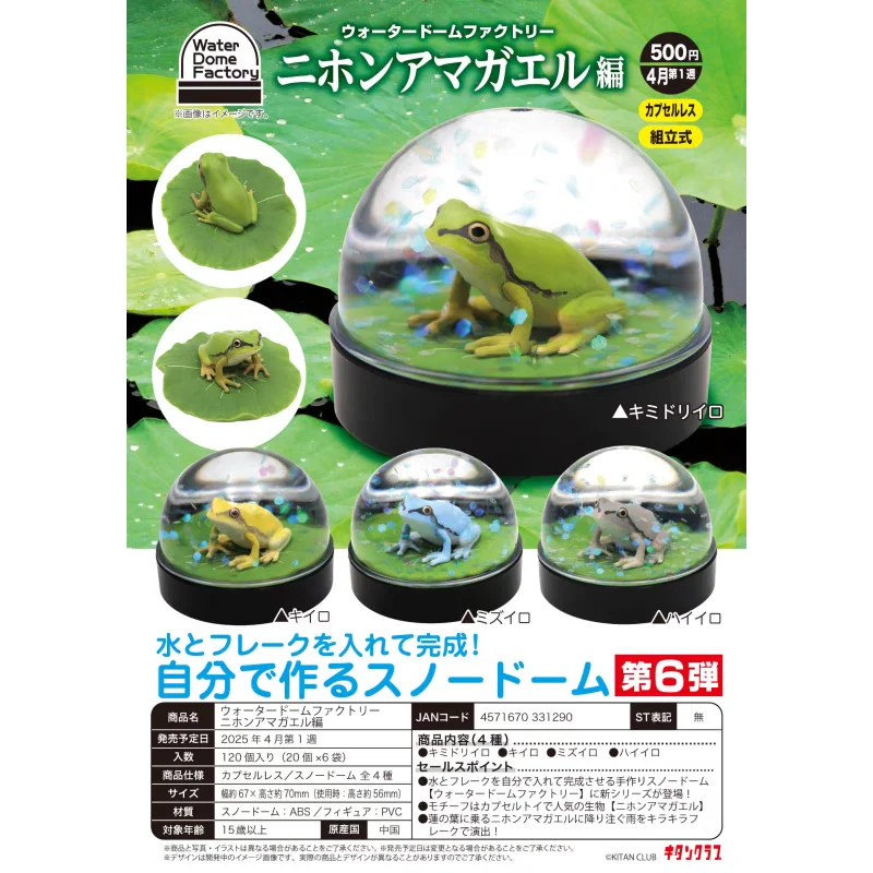 Original Kitan Gashapon Cat Litter Snow Globe Frog Mushroom Model Capsule Toys Anime Figure Kawaii Cute Miniature Animal Gift