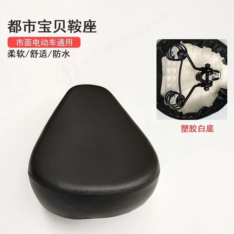 Universal Electric Bicycle Saddle Thick Waterproof Seat Cushion Replacement Seat Pack Plastic White Base E‑Bike Accessories
