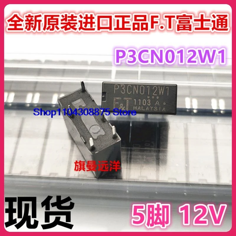 (5PCS/LOT)  P3CN012W1 FTR 12V 5