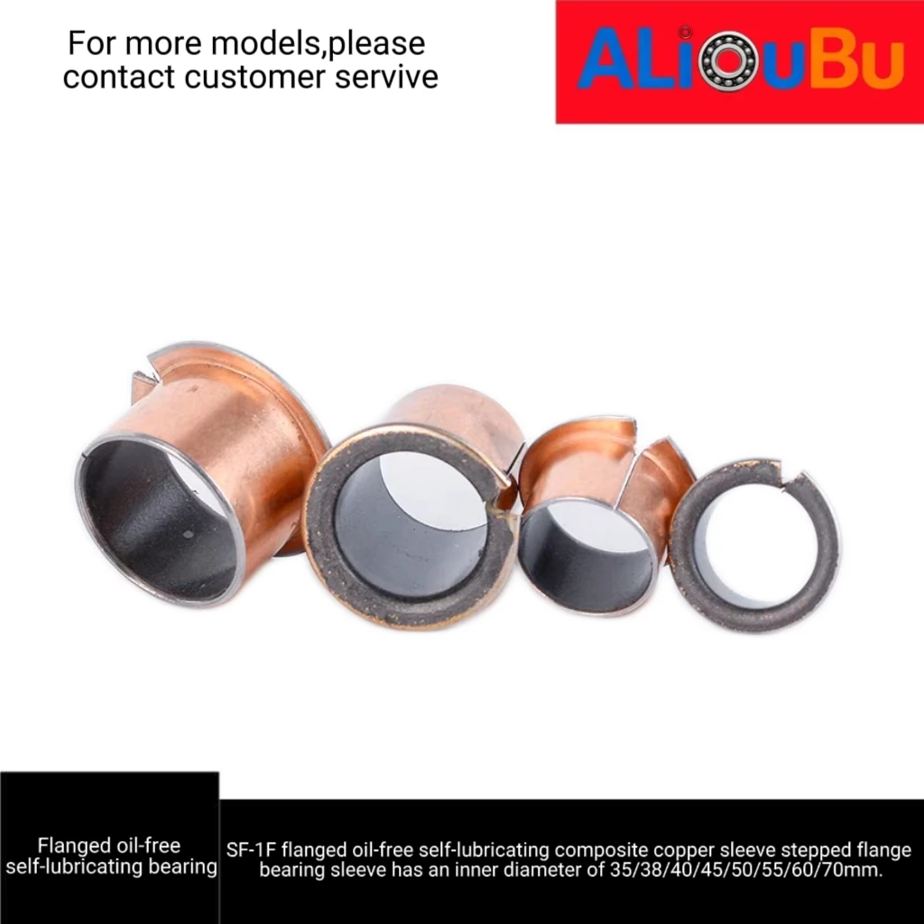SF-1F flanged oil-free self-lubricating composite copper sleeve stepped flange bearing sleeve has 35/40/45/50/60/70mm.