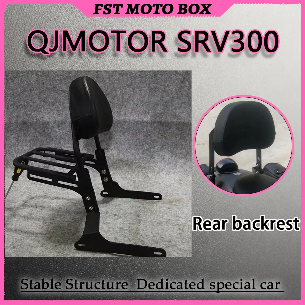 FOR QJMOTOR SRV300 Series Sissy Bar Cargo Rack All-in-One Upgrade Mod Parts Exclusive Design for Motorcycle Accessories