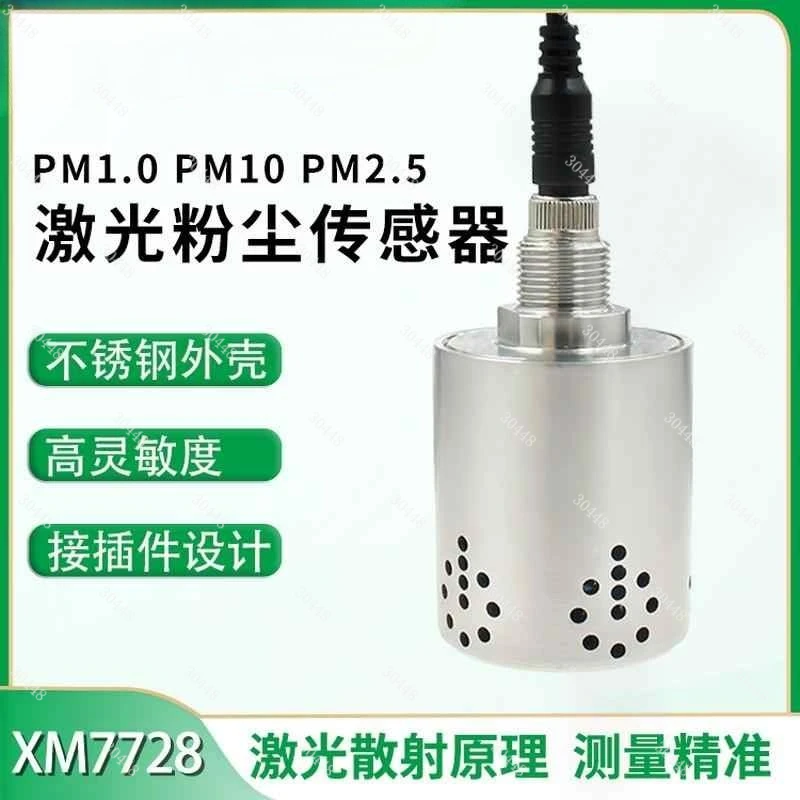 PM2.5 Laser Dust Sensor High-Precision PM1.0 Dust Concentration Detector RS485 Gas Monitoring Device