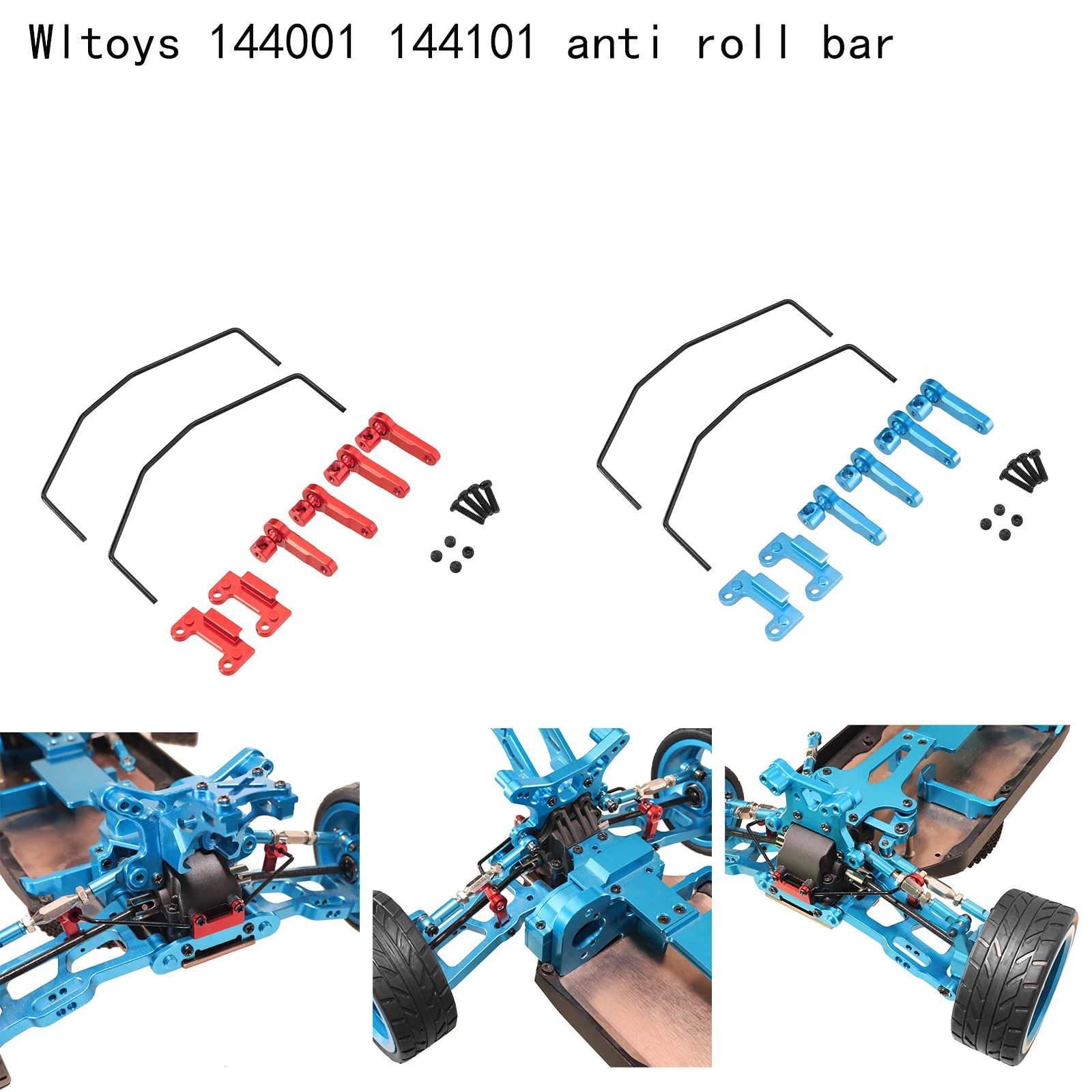 Wltoys 144001 144010 124016 124018 124007 124017 124019 RC remote control car Metal upgrade accessories Anti-roll bar set