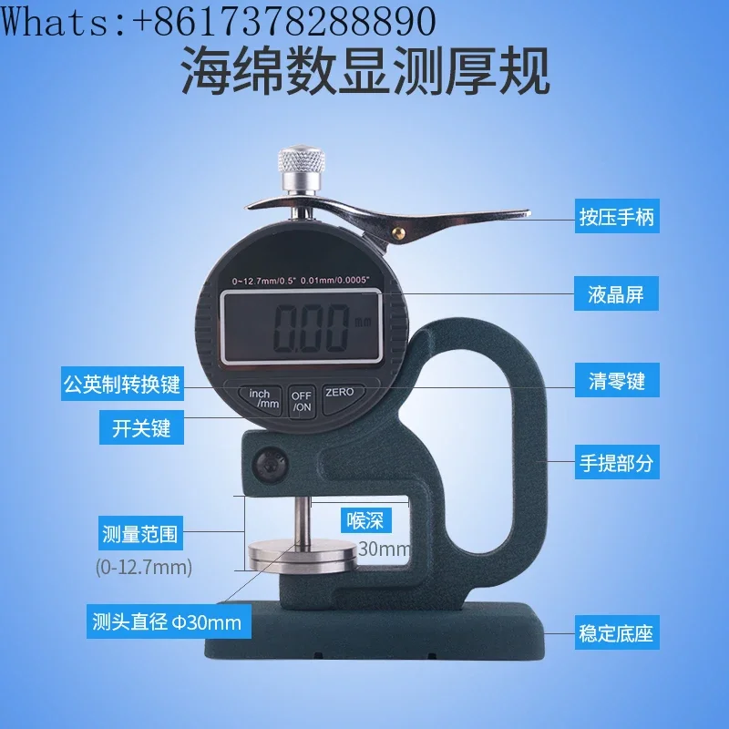 Digital sponge thickness gauge, sponge thickness with a diameter of 30mm, desktop large plate stainless steel measuring head