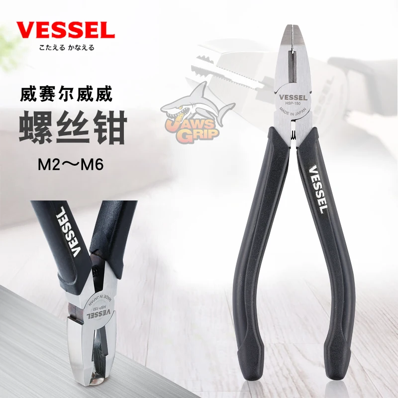 Japan's VESSEL Weiwei Multi-function Pull Screw Pliers HSP175 HSP150 Rusted Screwed To Death Screw Loose Pliers