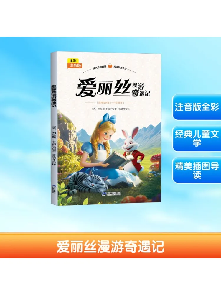 

Книга-Winshare Приключения Алисы в Стране Чудес