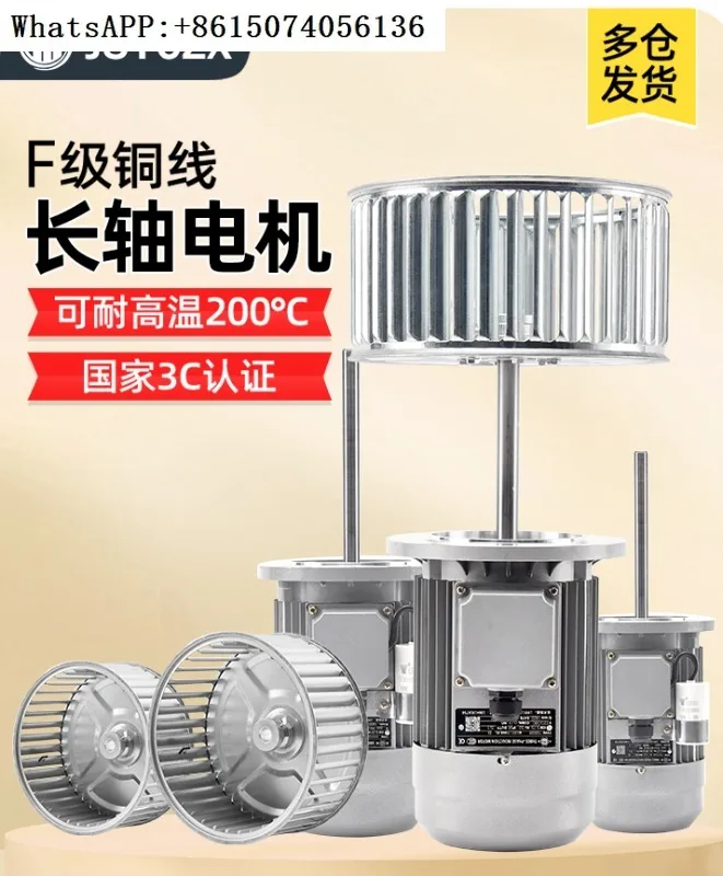 resistant long axis motor fan, drying oven, boiler, reflow soldering industrial specific thermal circulation fan