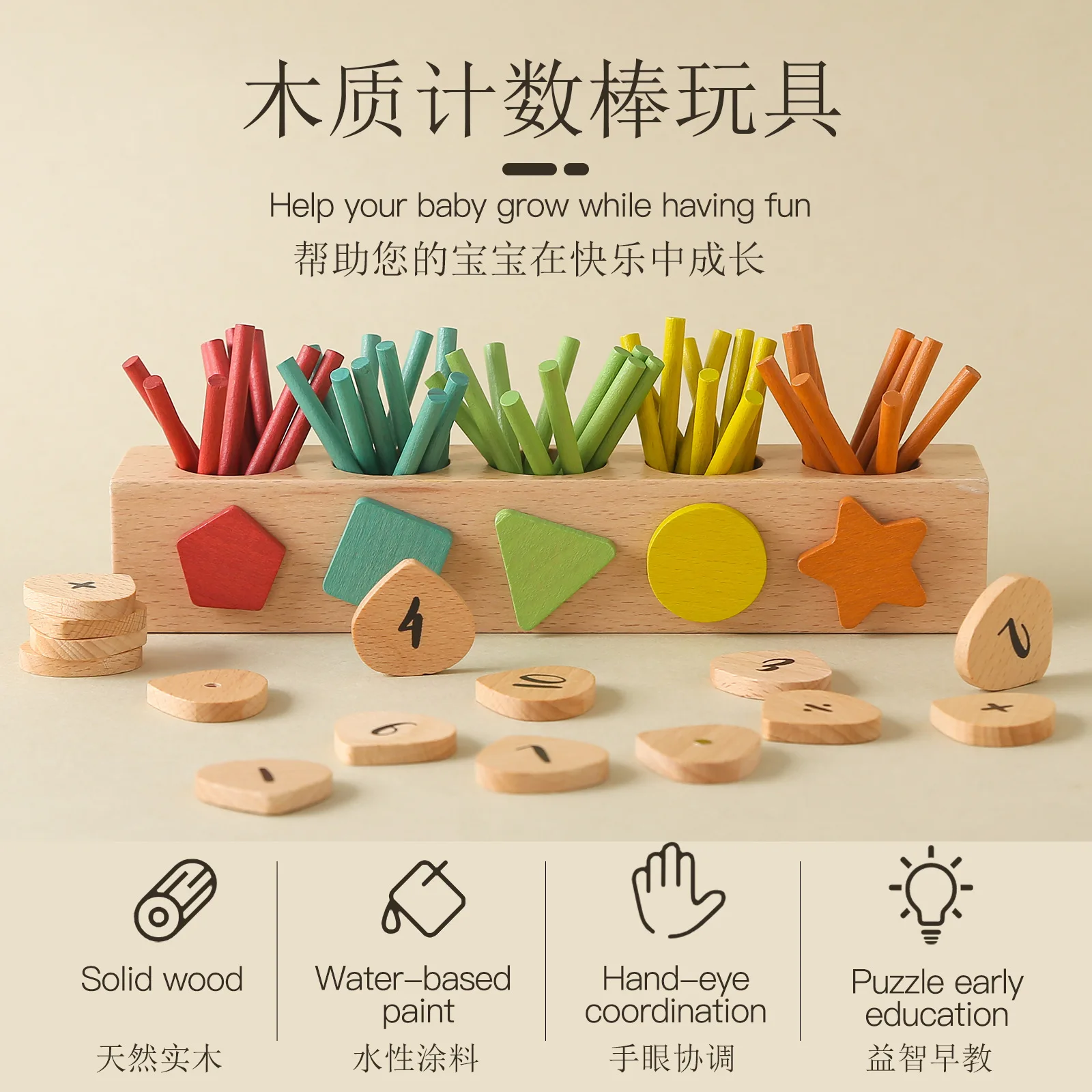 Children's counting stick counter elementary school math early education AIDS enlightenment educational toys great gift for kids