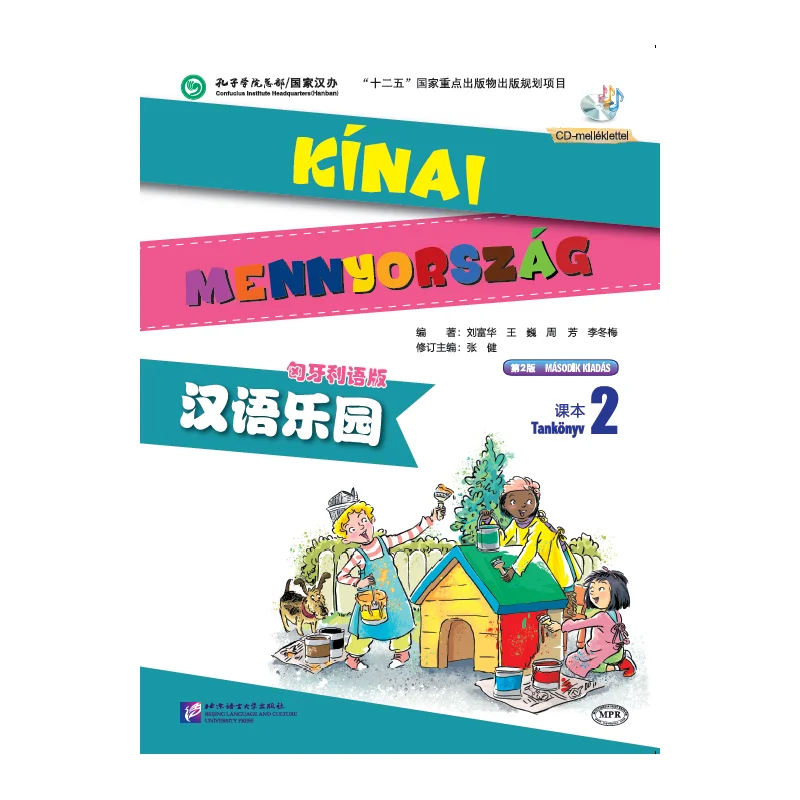 

Chinese Paradise (2nd Edition) (Hungarian Edition) Textbook 2