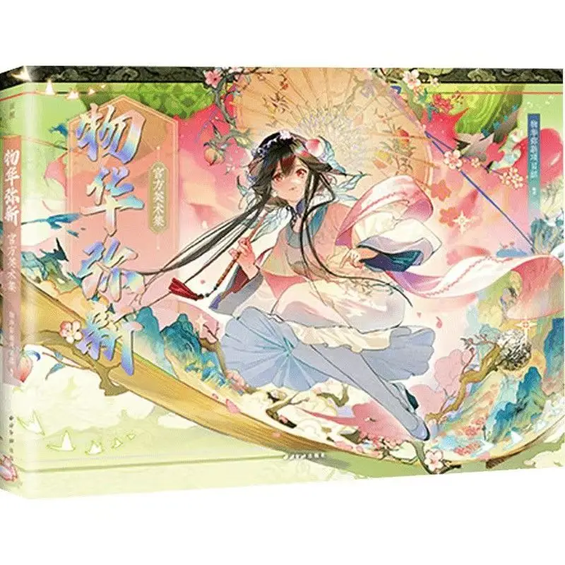 

Wu Hua Mi Xin Game Official Art Collection Art Album Book The First Official Illustration Collection Beautiful Chinese Style