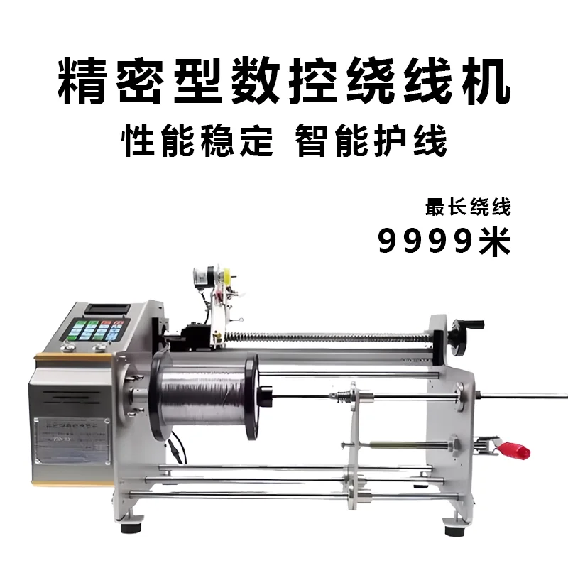 Fully Automatic Precision Parallel Wire Winding Machine, Enameled Wire and Optical Fiber Wire Meter Type Winding Machine