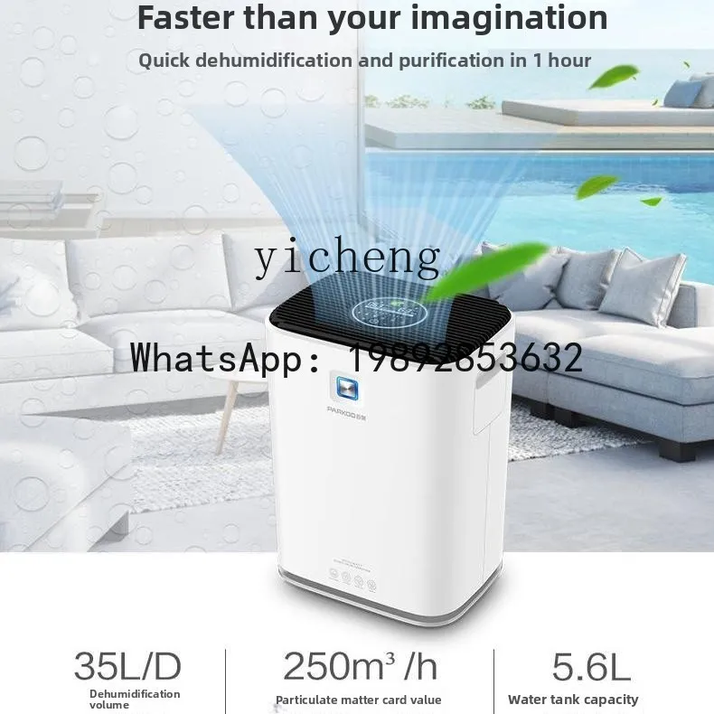 

AB dehumidifier household 36L dehumidifier bedroom air purification dehumidifier all-in-one machine