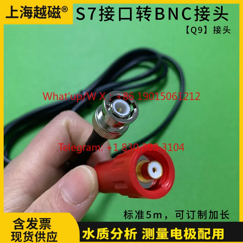 Shanghai Yuechi, industrial PH composite electrode cable S7 interface to BNC interface, electrode cable 5m
