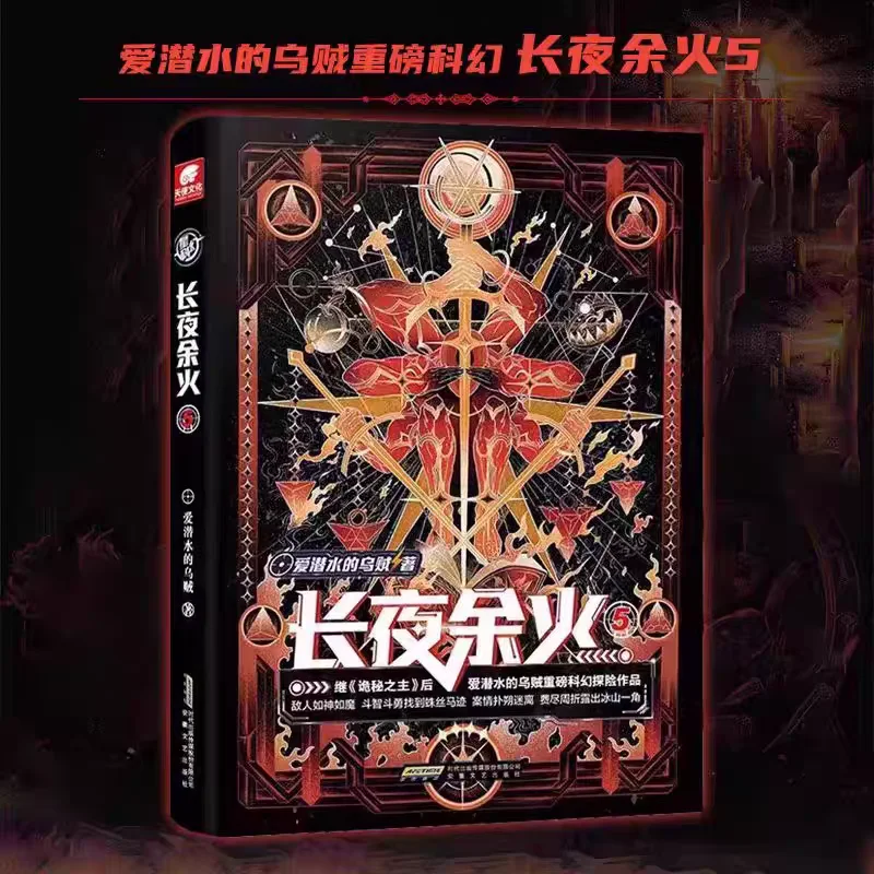 6 libros Embers persistente Libros de ciencia ficción Wasteland Cyberpunk Libros de ciencia ficción