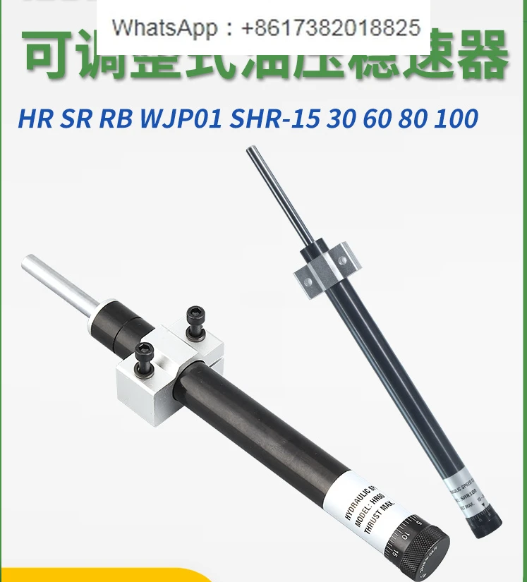 

SR15 Adjustable HR30 Hydraulic 60 Stabilizer SHR80 Damping 100 Buffer RB2415/2430/2460