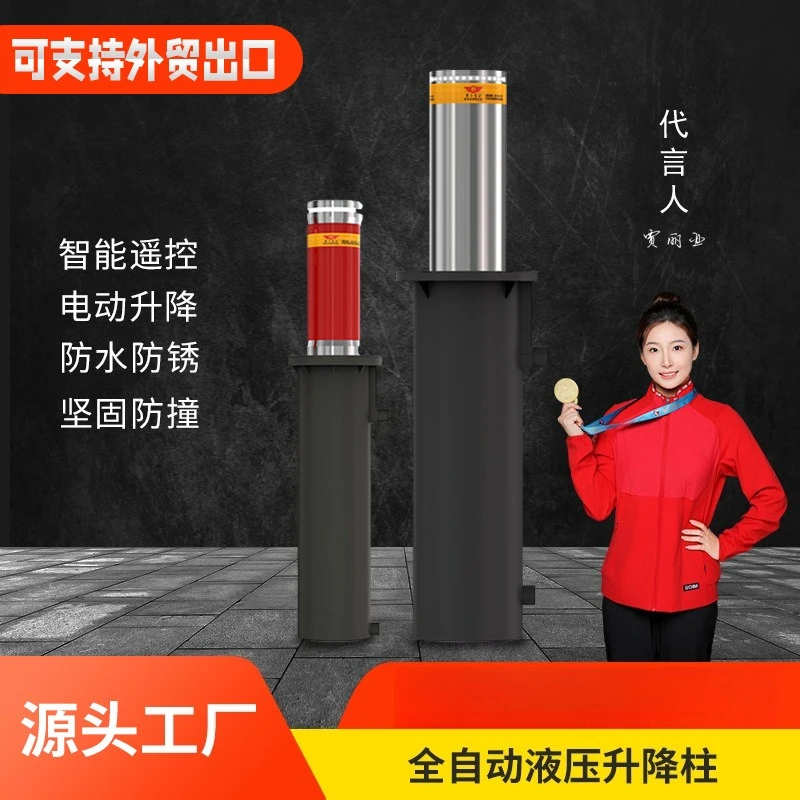 عمود رفع هيدروليكي أوتوماتيكي بالكامل، حصة طريق كهربائية مضادة للتصادمات