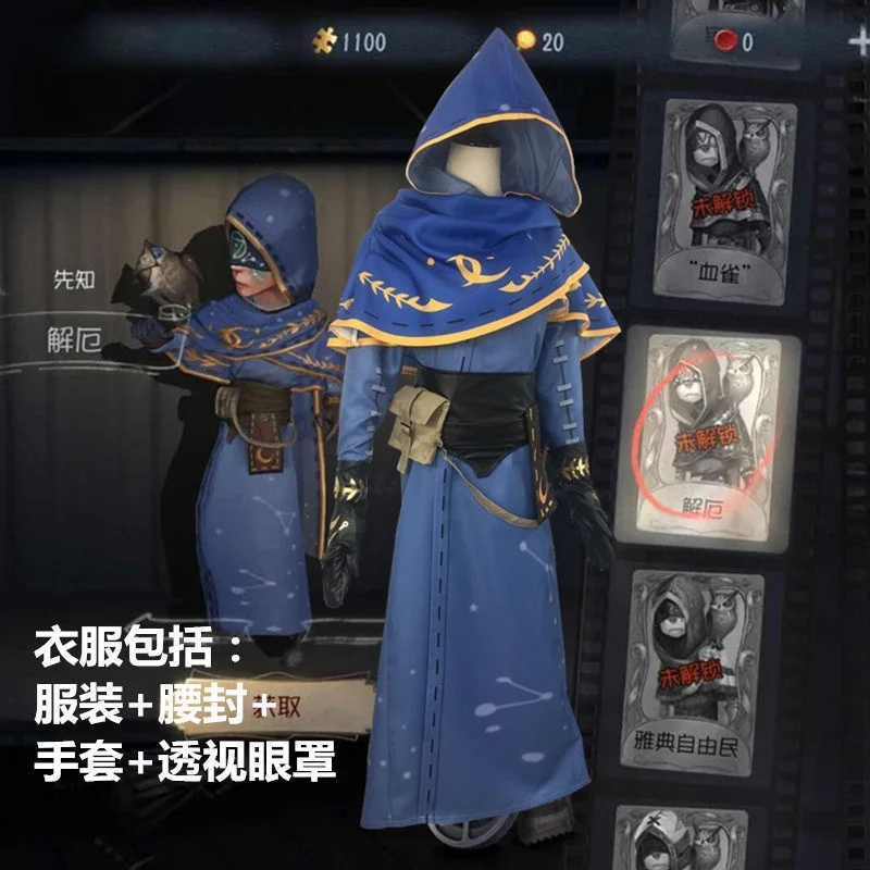 Diviner Prophet Seer Eli Clark Cosplay Costume Survivor Jie E Skin Clothes