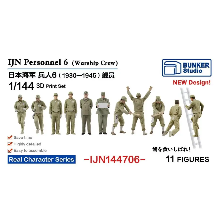 BUNKER IJN144706 1/144 IJN Personnel 6 (Warship Crew)3D-print kit 11PCS